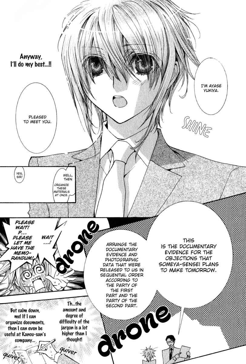 Page 7 Chapter 62 Okane ga Nai
