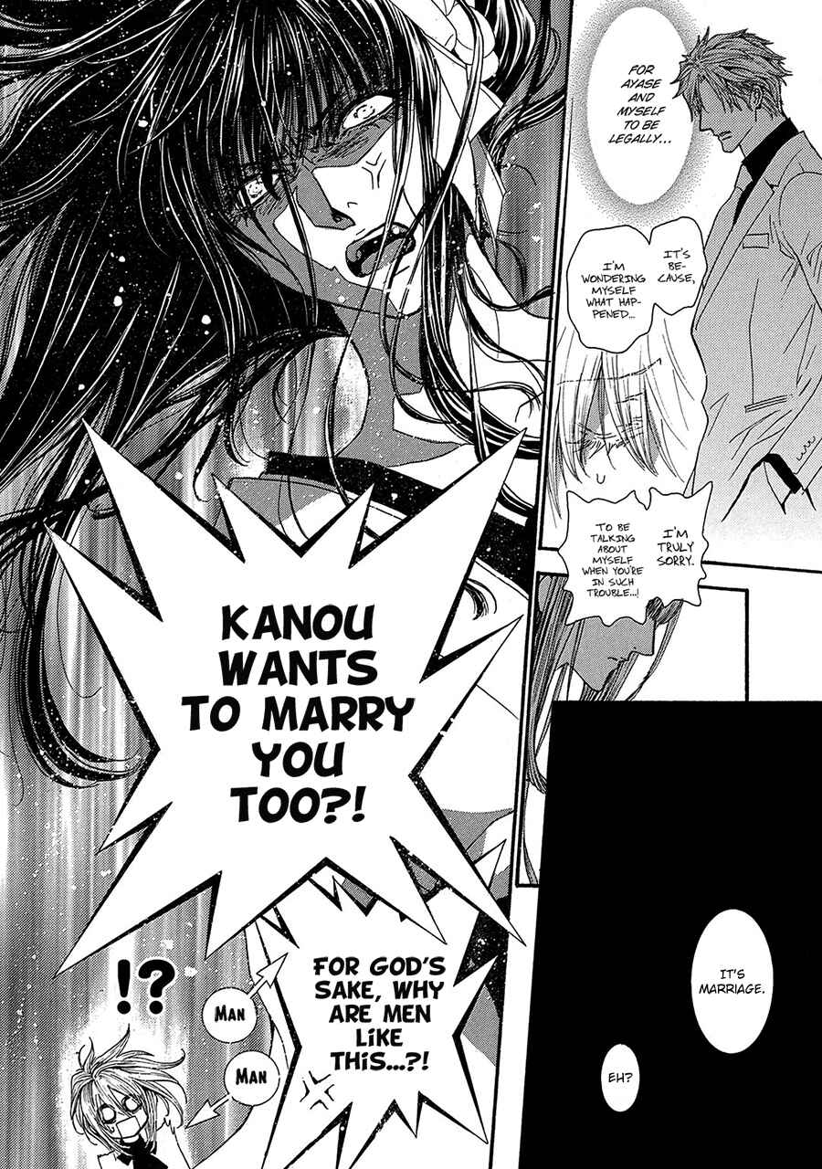 Page 14 Chapter 75 Okane ga Nai