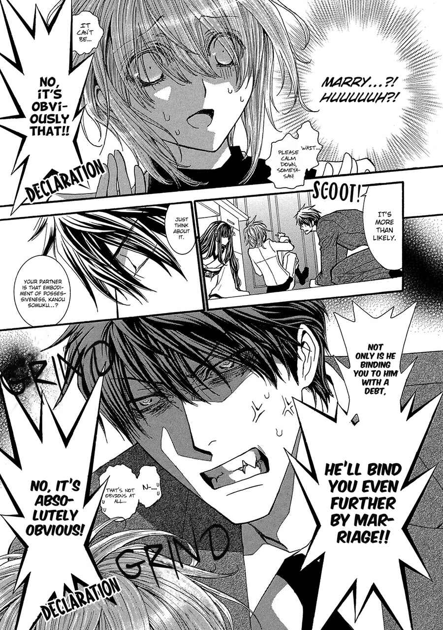 Page 15 Chapter 75 Okane ga Nai
