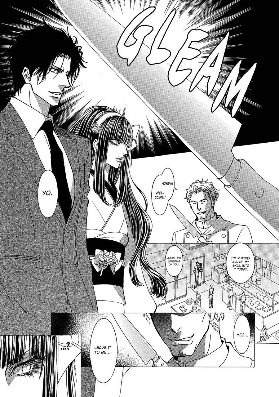 Page 7 Chapter 75 Okane ga Nai