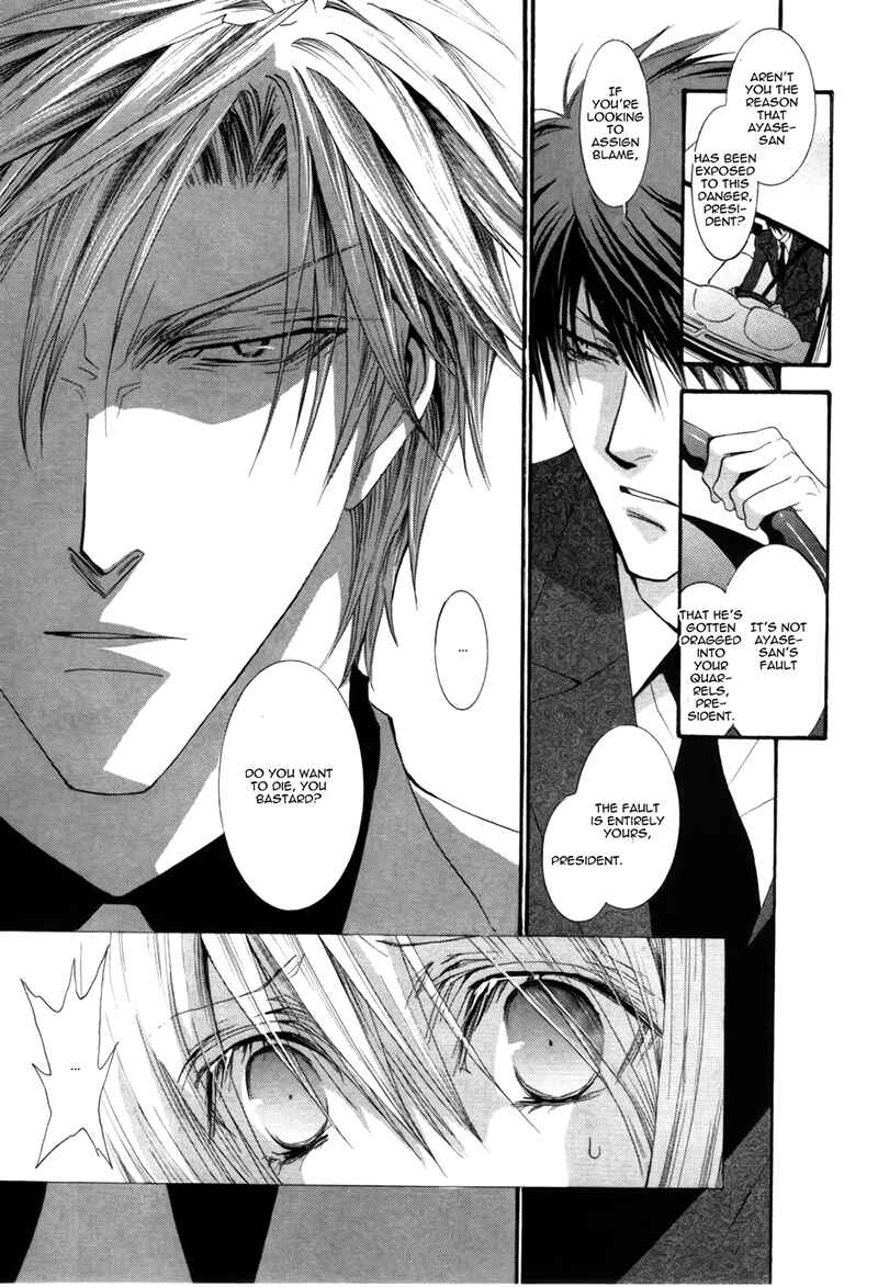 Page 17 Chapter 39 Okane ga Nai