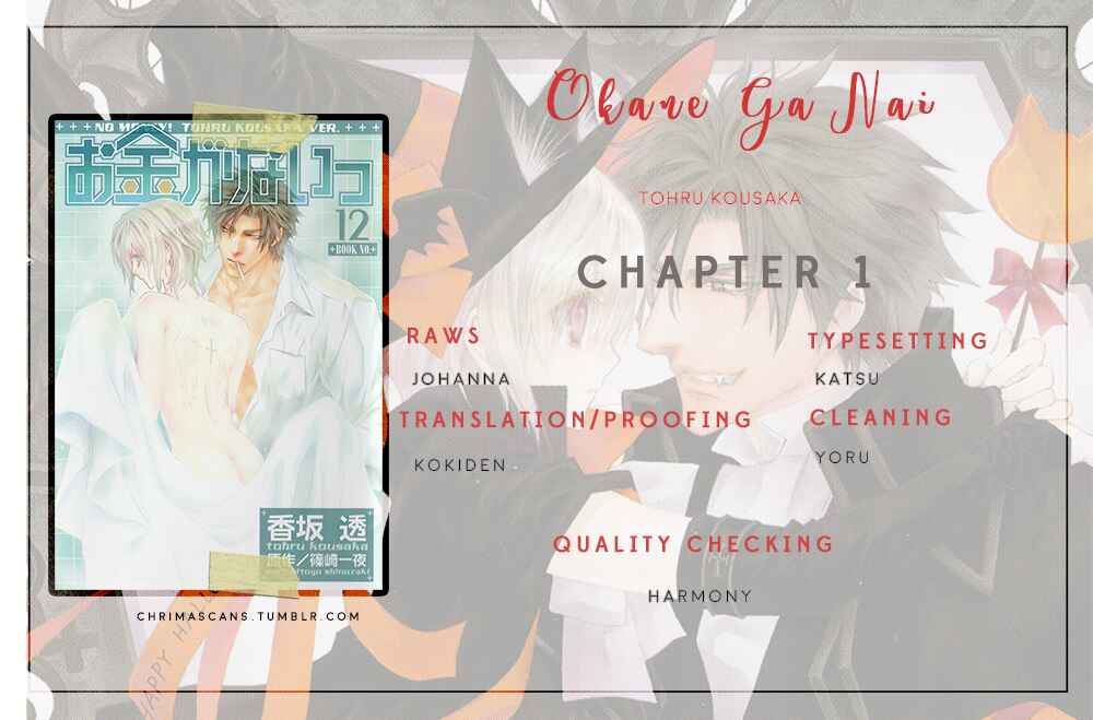 Page 7 Chapter 52.6 Okane ga Nai