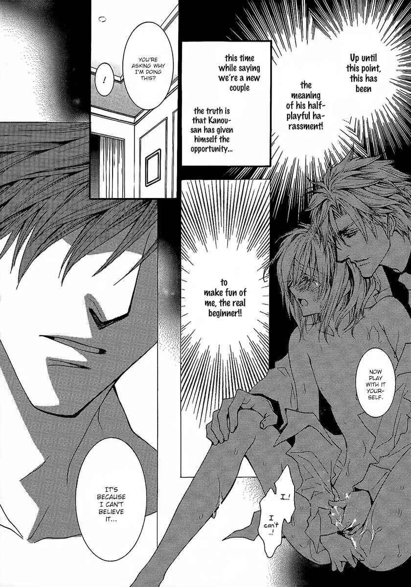 Page 18 Chapter 54 Okane ga Nai