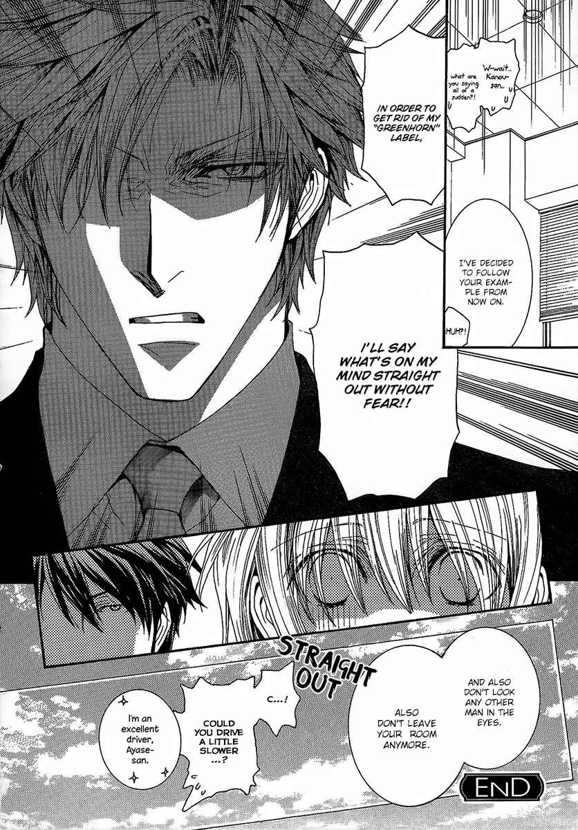 Page 26 Chapter 54 Okane ga Nai