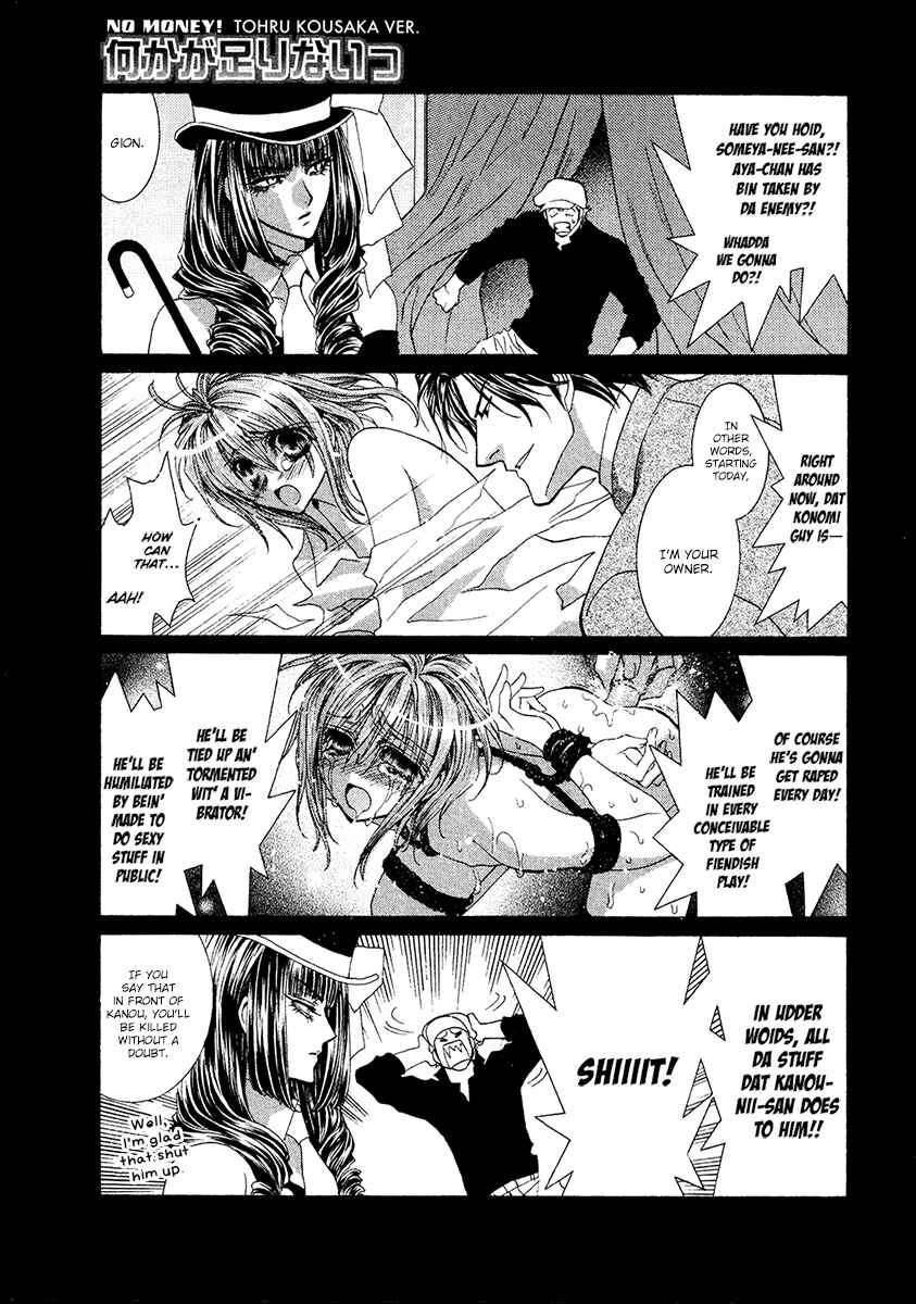 Page 1 Chapter 57.6 Okane ga Nai