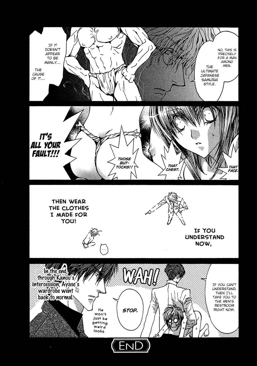 Page 11 Chapter 57.6 Okane ga Nai