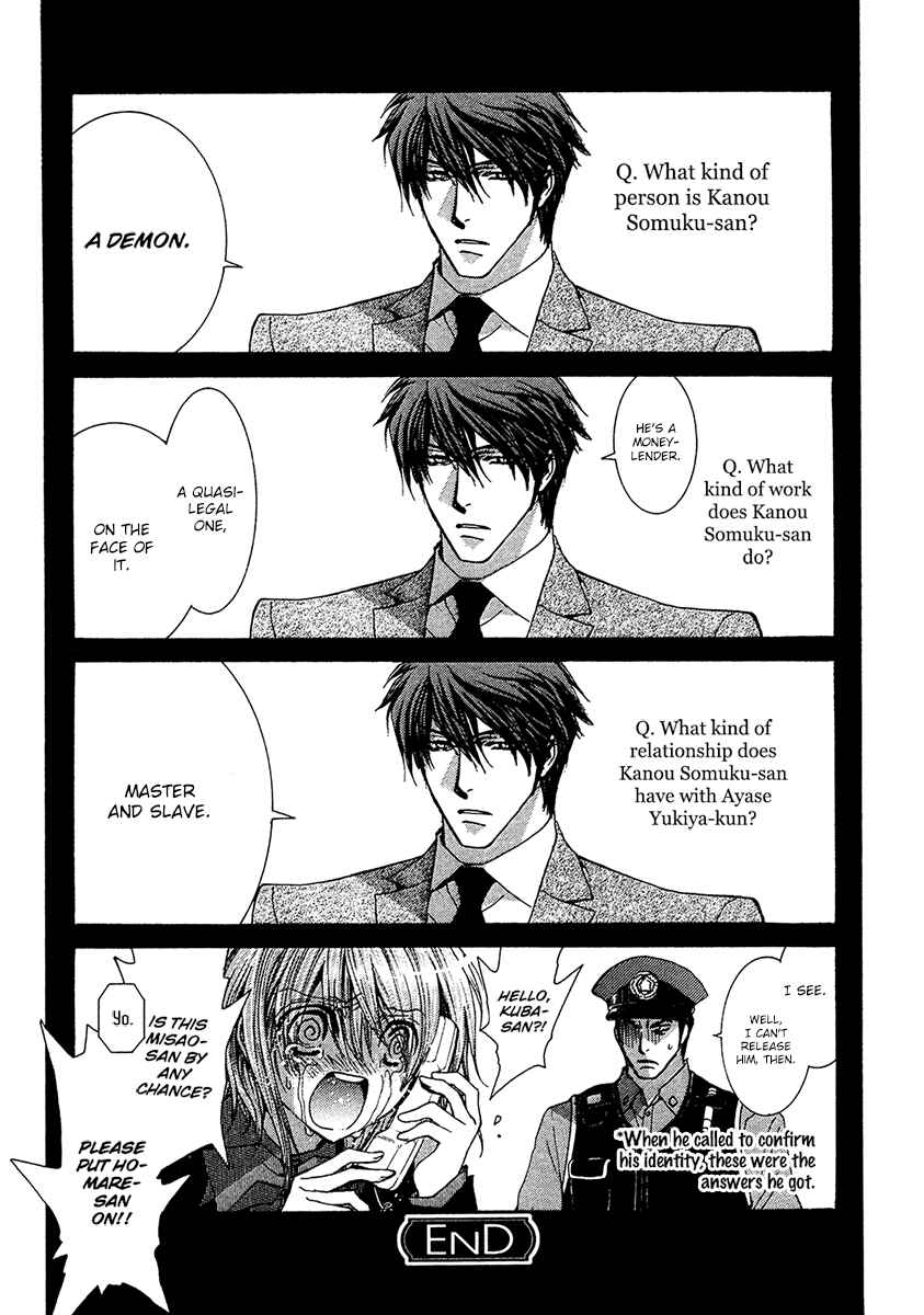 Page 14 Chapter 57.6 Okane ga Nai