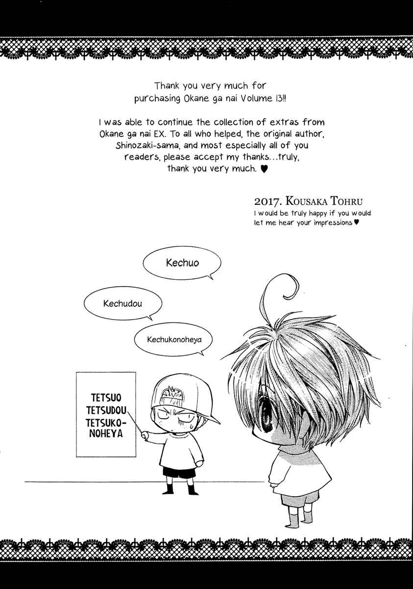 Page 20 Chapter 57.6 Okane ga Nai