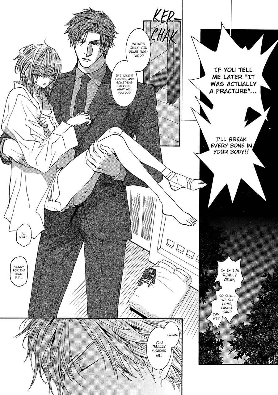 Page 11 Chapter 79 Okane ga Nai