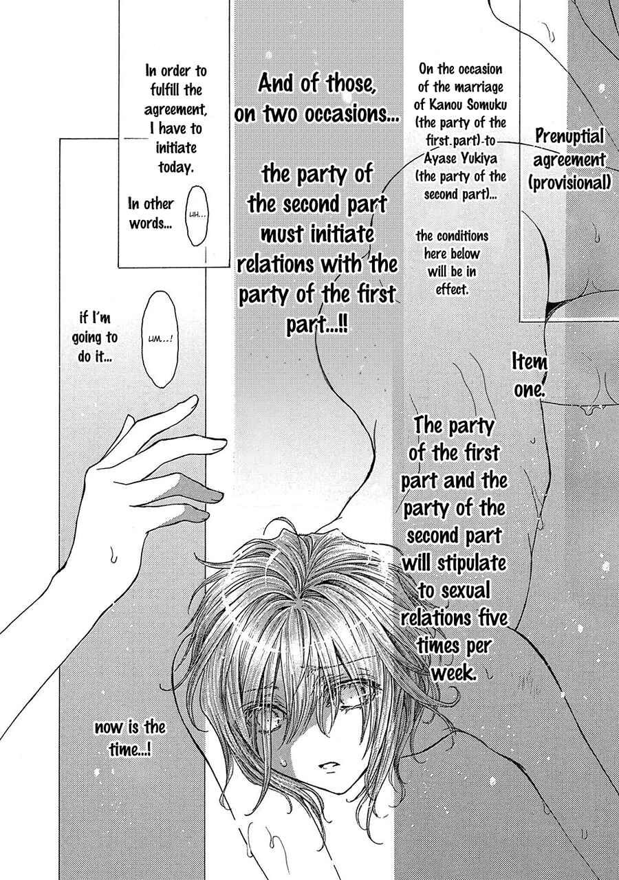 Page 6 Chapter 79 Okane ga Nai