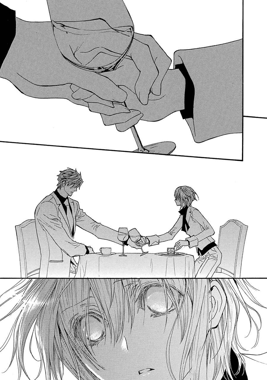 Page 13 Chapter 76 Okane ga Nai
