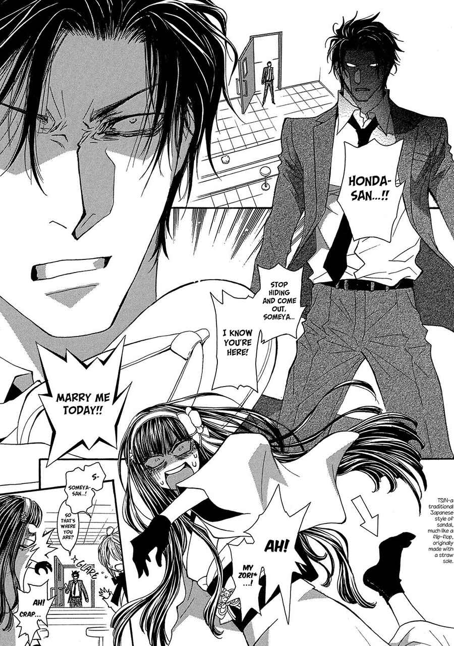 Page 3 Chapter 76 Okane ga Nai