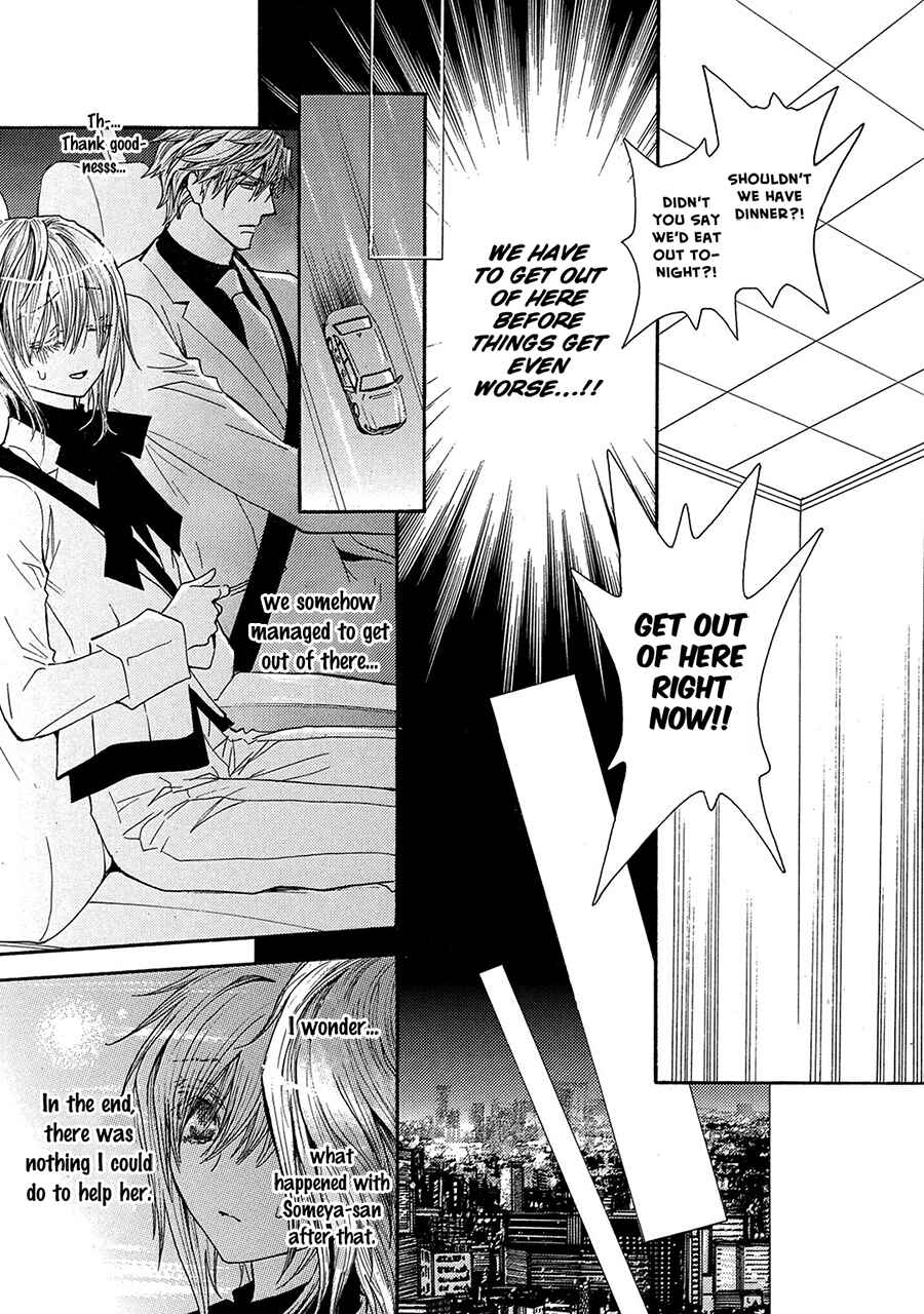 Page 7 Chapter 76 Okane ga Nai