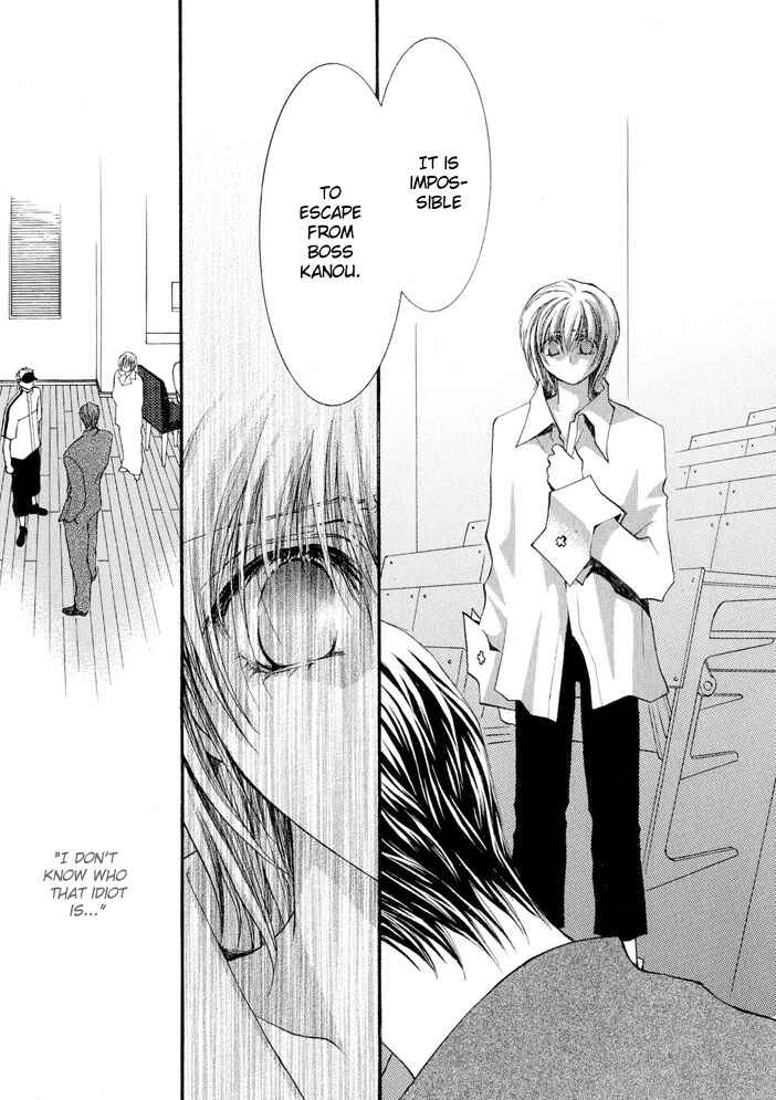 Page 17 Chapter 14 Okane ga Nai