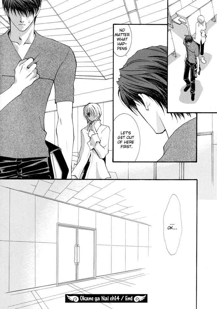 Page 26 Chapter 14 Okane ga Nai