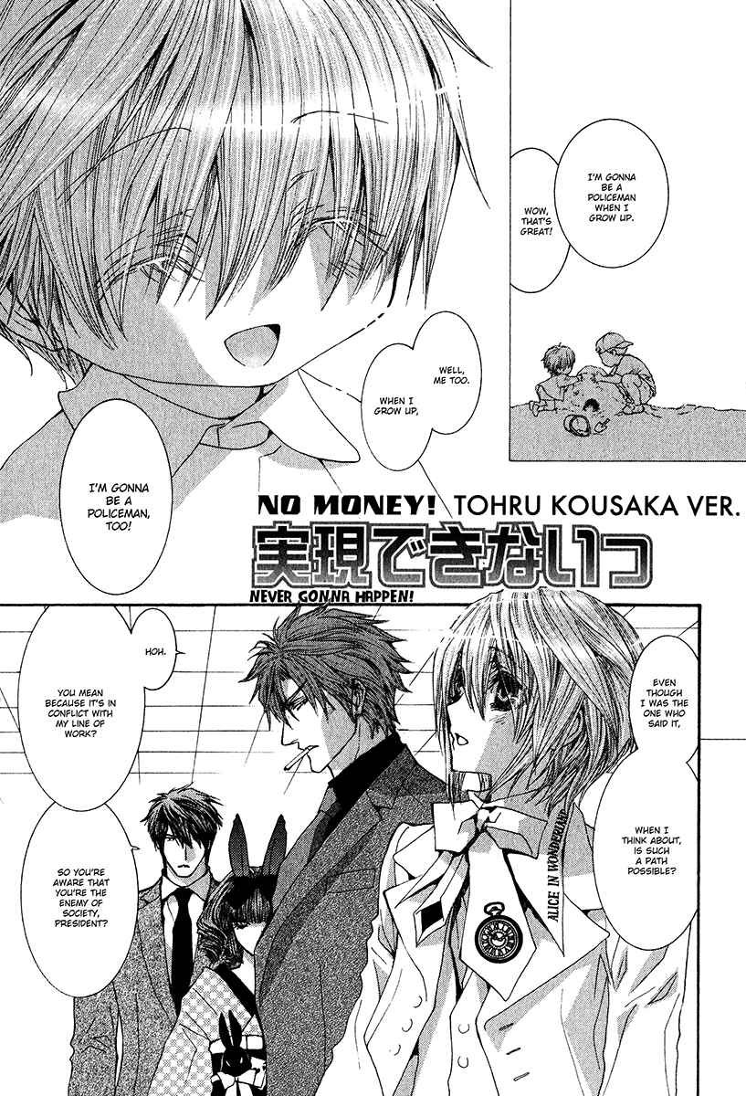 Page 1 Chapter 58.1 Okane ga Nai