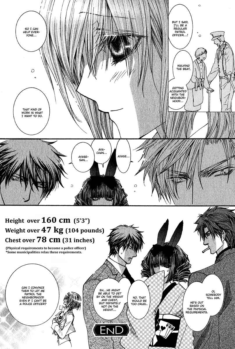 Page 4 Chapter 58.1 Okane ga Nai