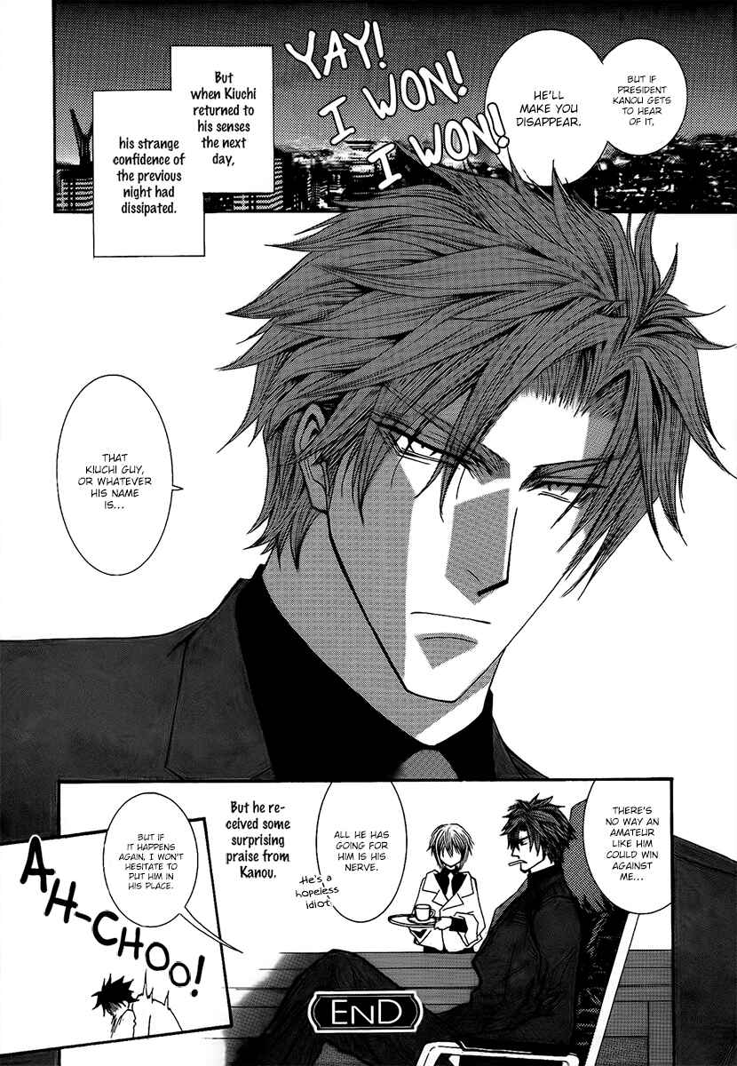 Page 18 Chapter 53.0 Okane ga Nai