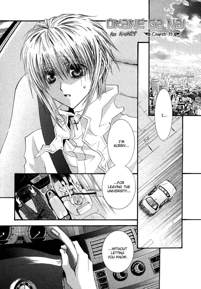 Page 1 Chapter 35 Okane ga Nai