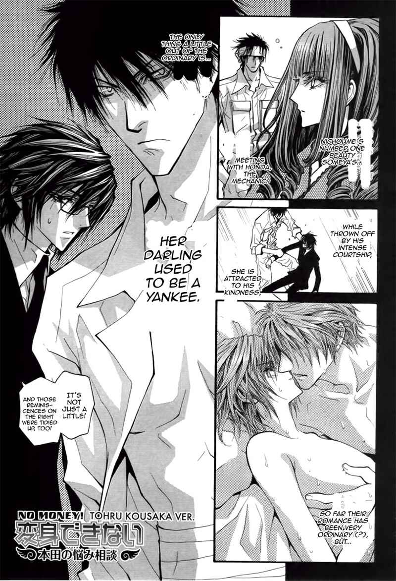 Page 1 Chapter 40.7 Okane ga Nai