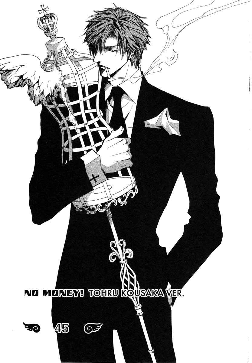 Page 1 Chapter 45 Okane ga Nai