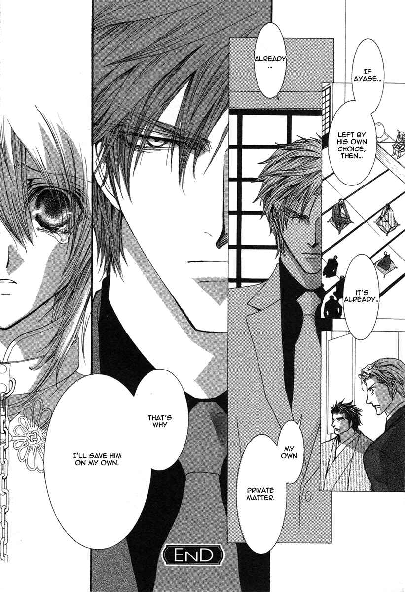 Page 19 Chapter 45 Okane ga Nai
