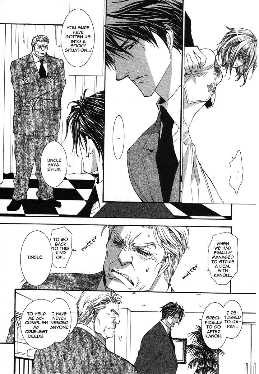 Page 4 Chapter 45 Okane ga Nai