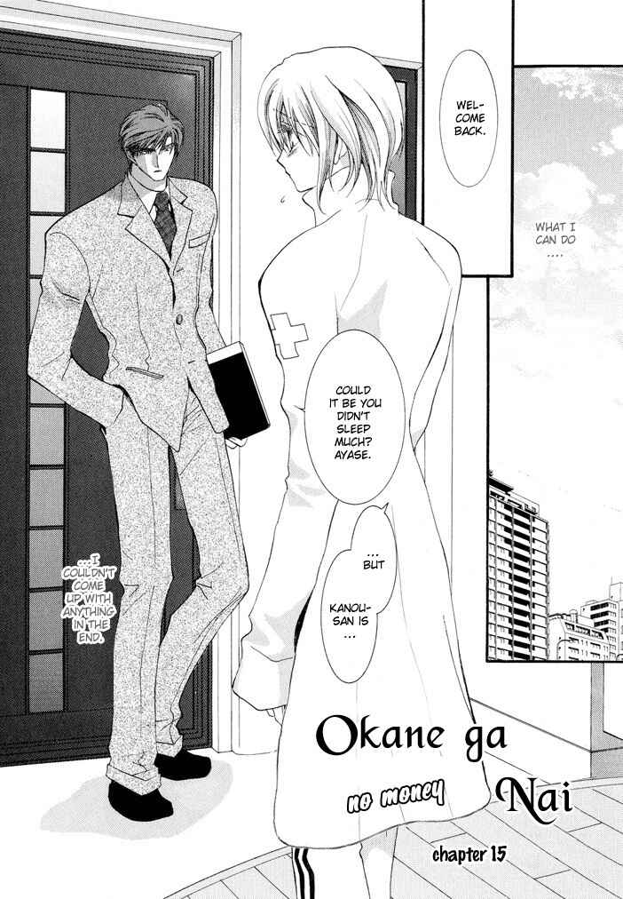 Page 2 Chapter 15 Okane ga Nai