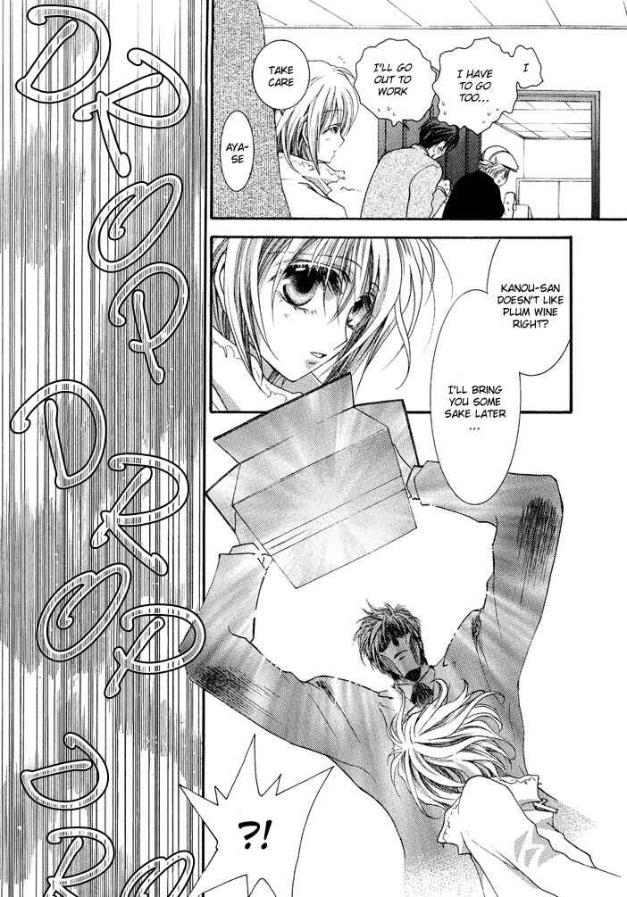 Page 25 Chapter 19 Okane ga Nai