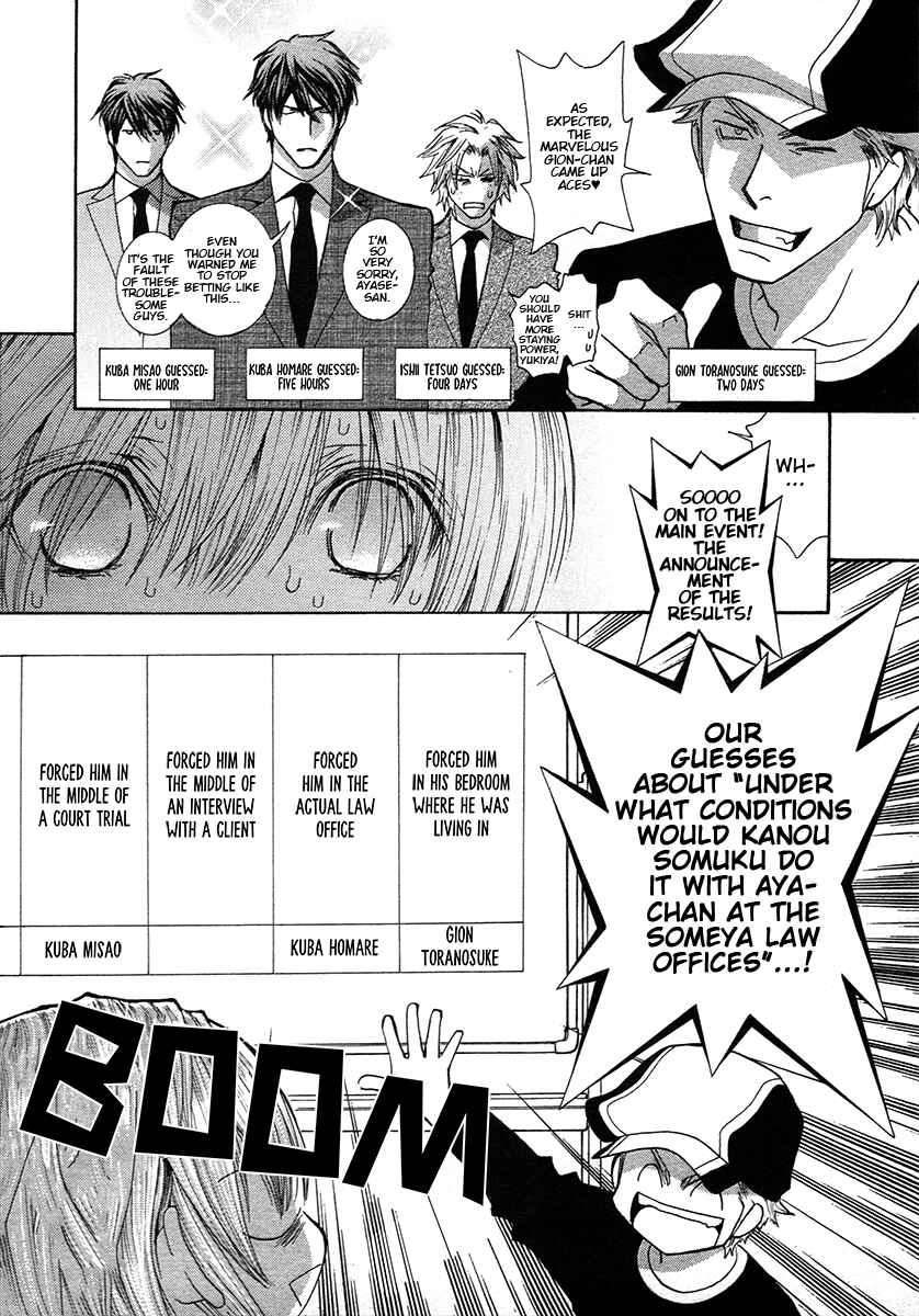Page 16 Chapter 68.8 Okane ga Nai