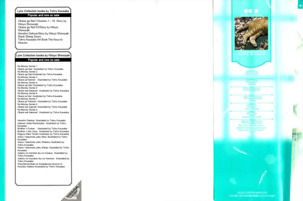 Page 3 Chapter 68.8 Okane ga Nai
