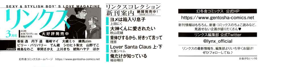 Page 5 Chapter 68.8 Okane ga Nai