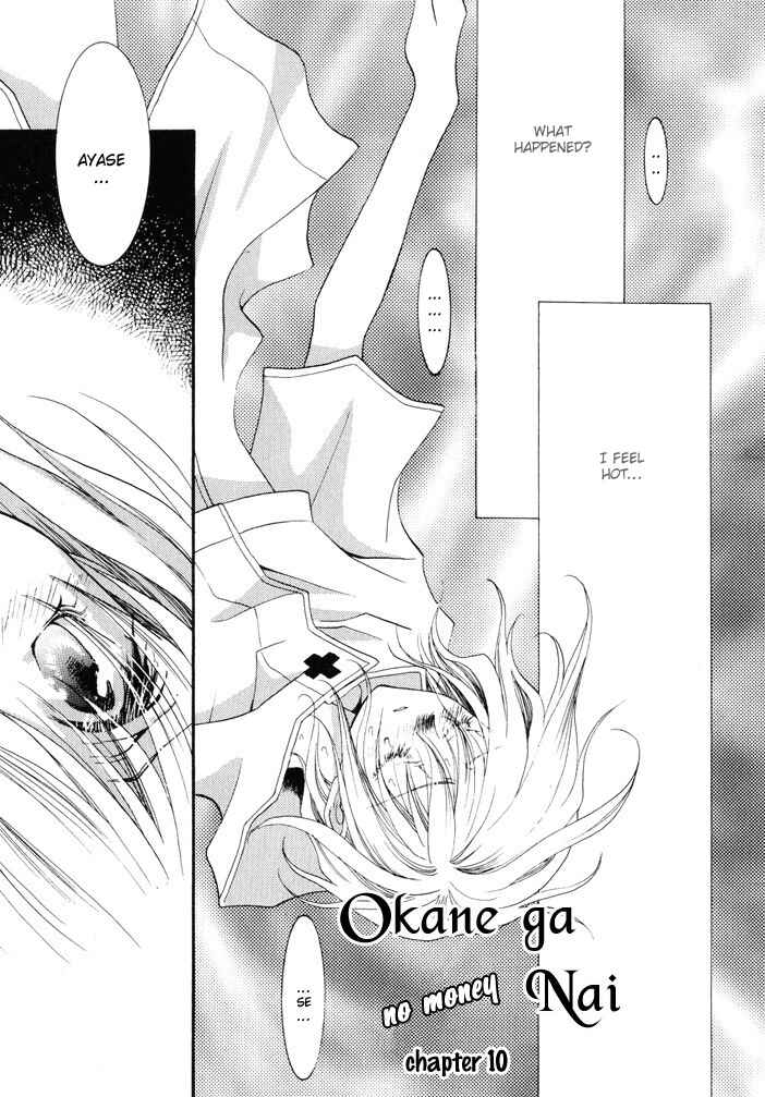 Page 1 Chapter 10 Okane ga Nai