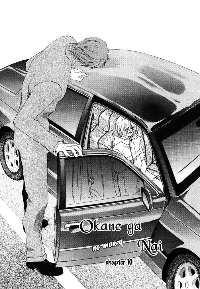 Page 2 Chapter 10 Okane ga Nai