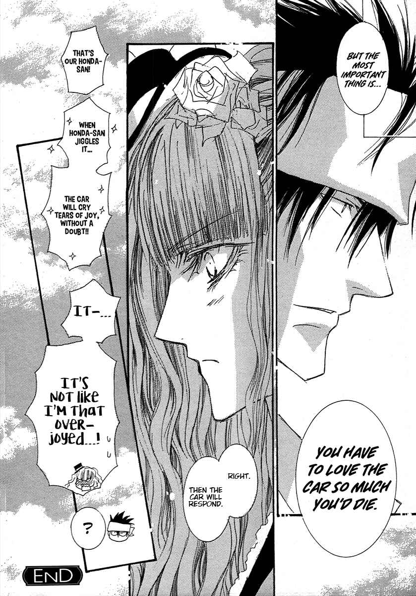 Page 12 Chapter 71.5 Okane ga Nai