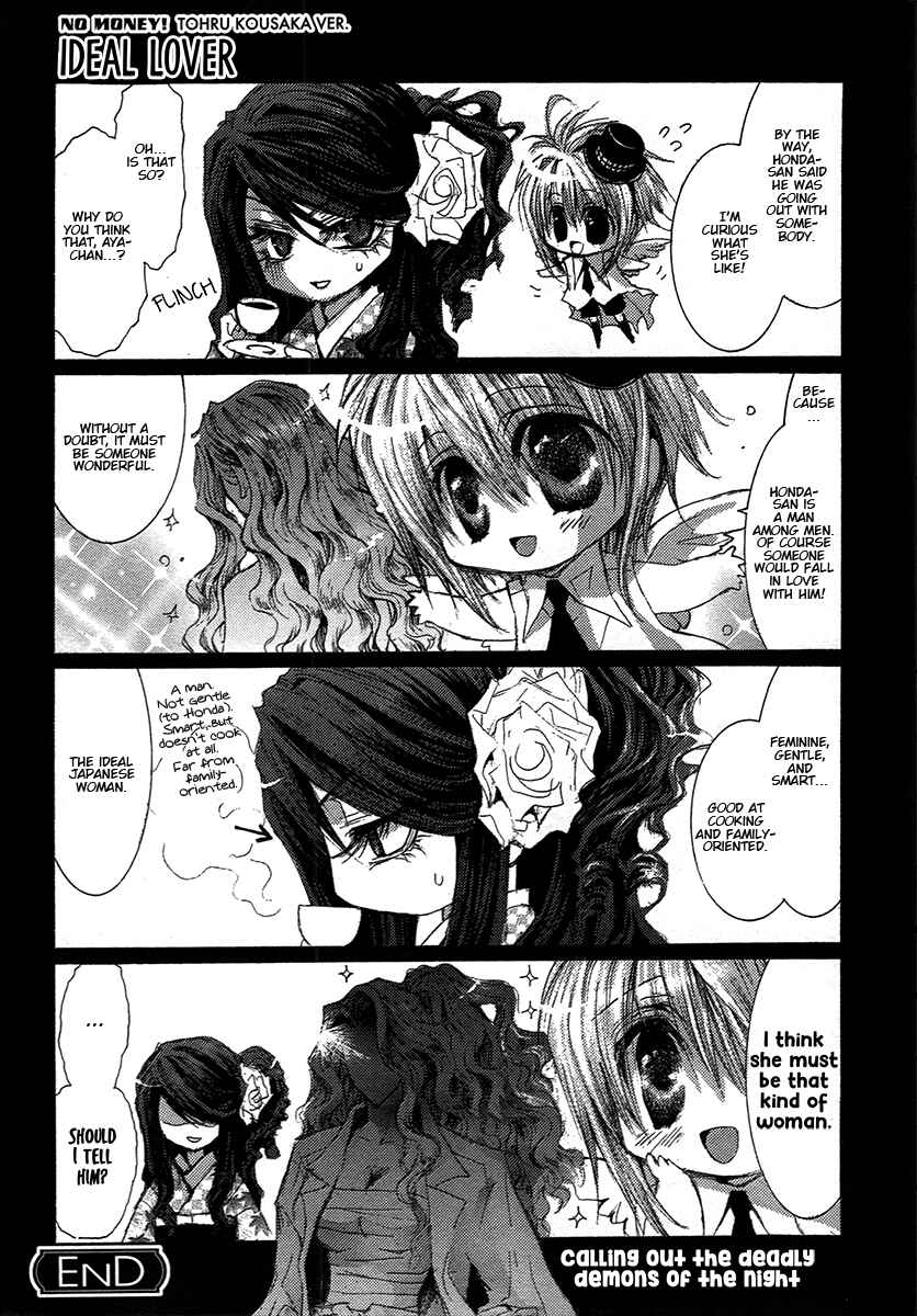 Page 5 Chapter 71.5 Okane ga Nai