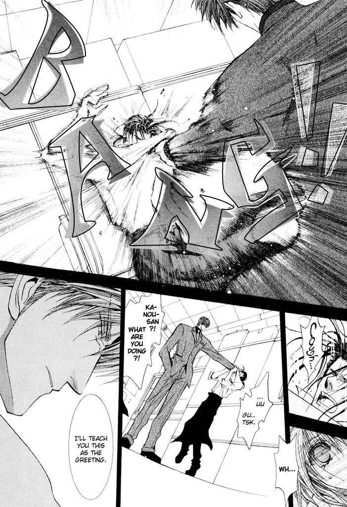 Page 13 Chapter 22 Okane ga Nai