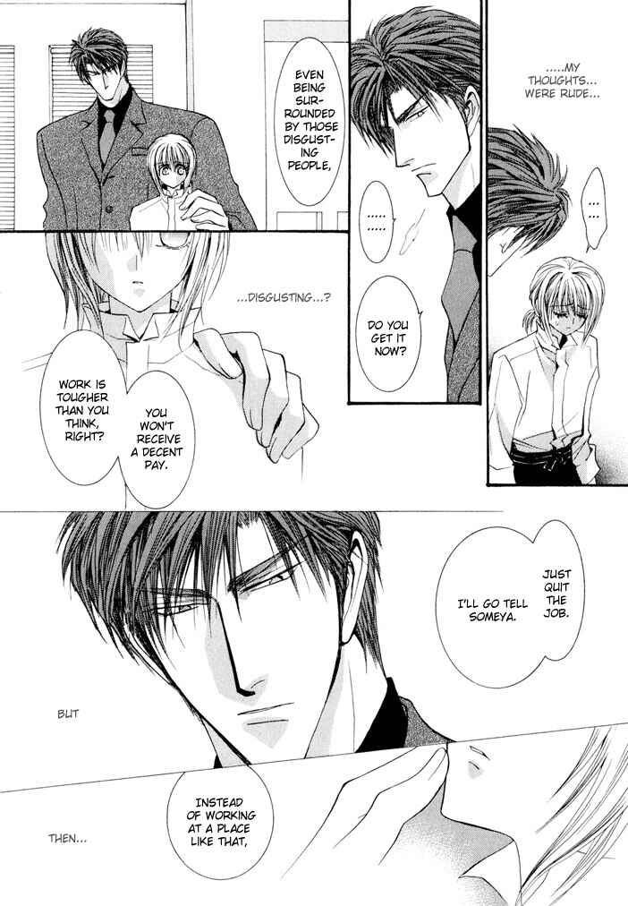 Page 19 Chapter 22 Okane ga Nai