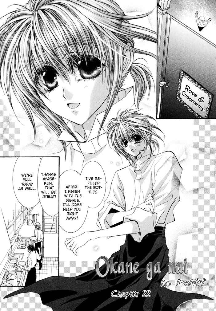 Page 2 Chapter 22 Okane ga Nai