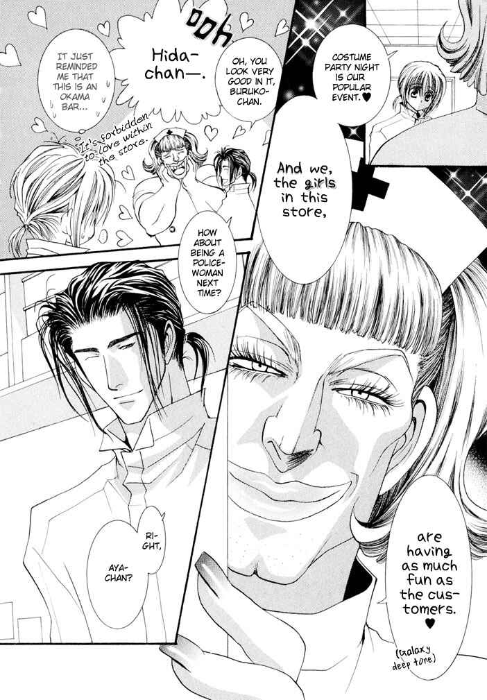 Page 3 Chapter 22 Okane ga Nai