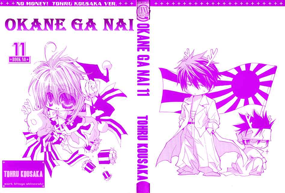 Page 4 Chapter 46 Okane ga Nai