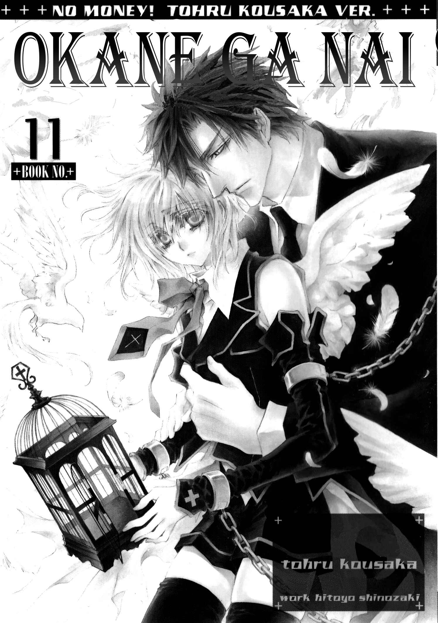 Page 7 Chapter 46 Okane ga Nai