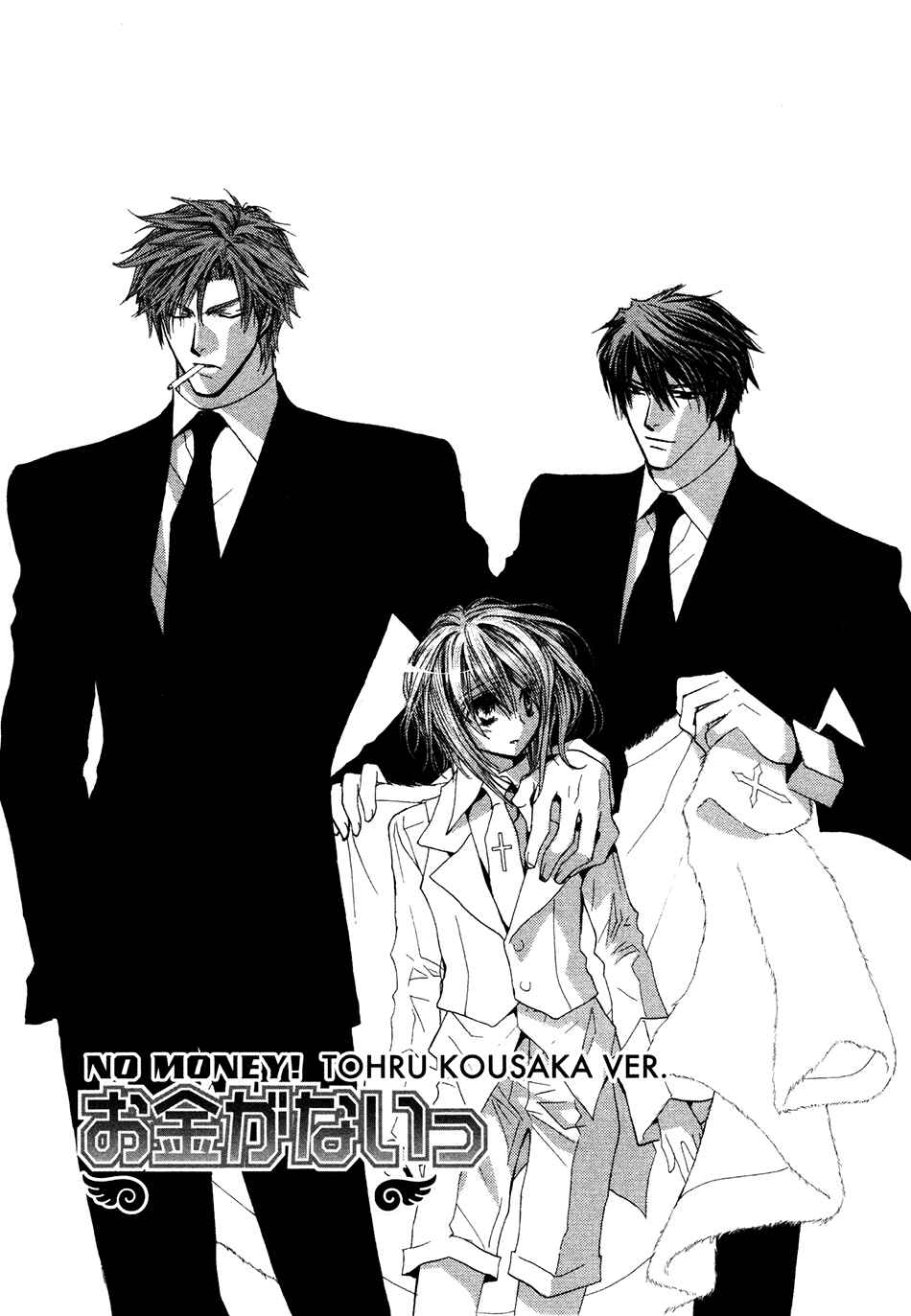 Page 9 Chapter 46 Okane ga Nai