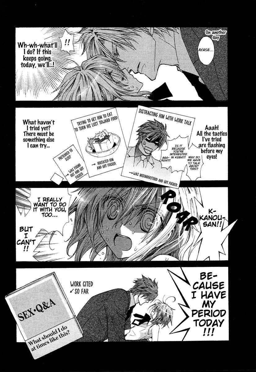 Page 4 Chapter 68.9 Okane ga Nai