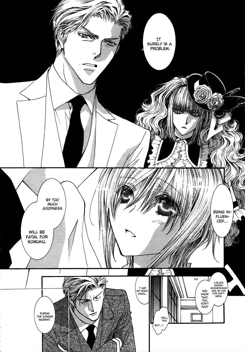 Page 12 Chapter 64 Okane ga Nai