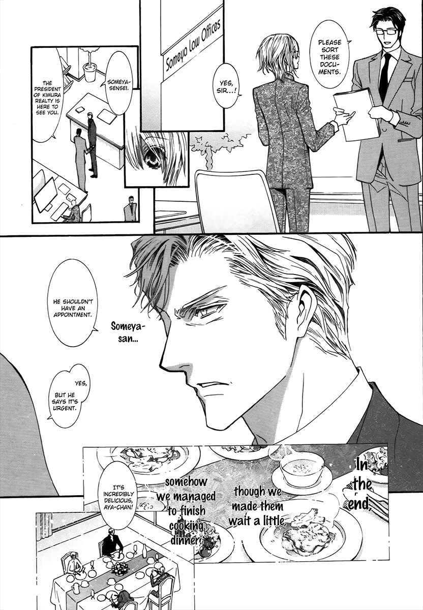 Page 16 Chapter 64 Okane ga Nai