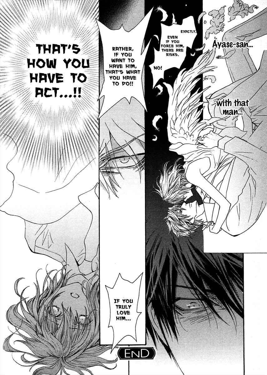 Page 17 Chapter 73 Okane ga Nai