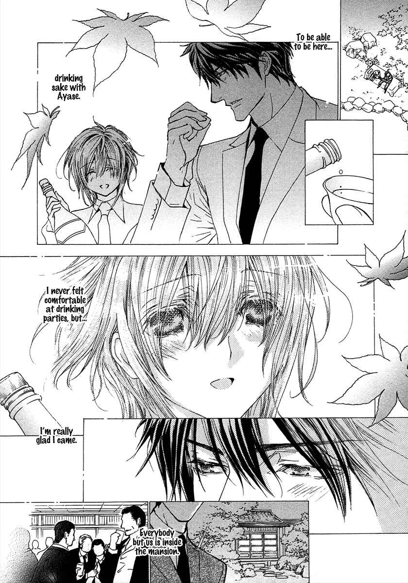 Page 5 Chapter 73 Okane ga Nai