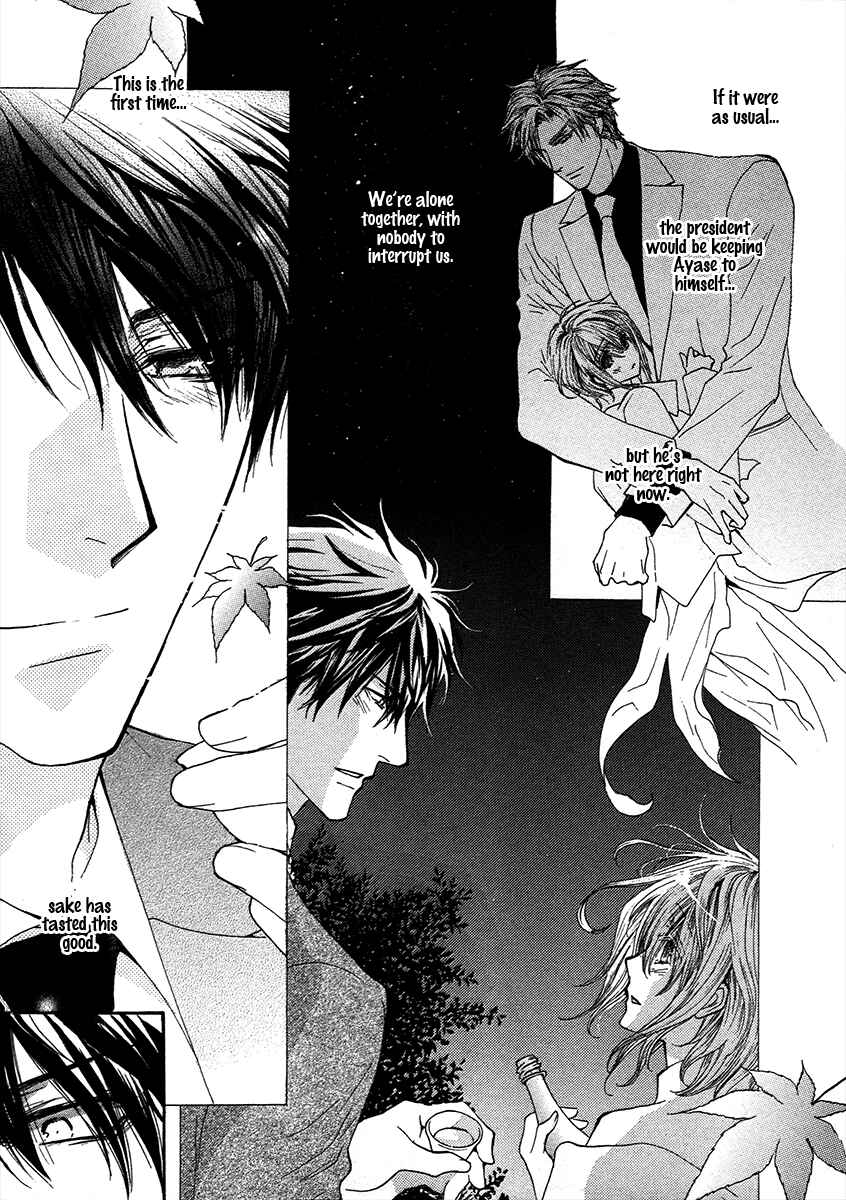 Page 6 Chapter 73 Okane ga Nai