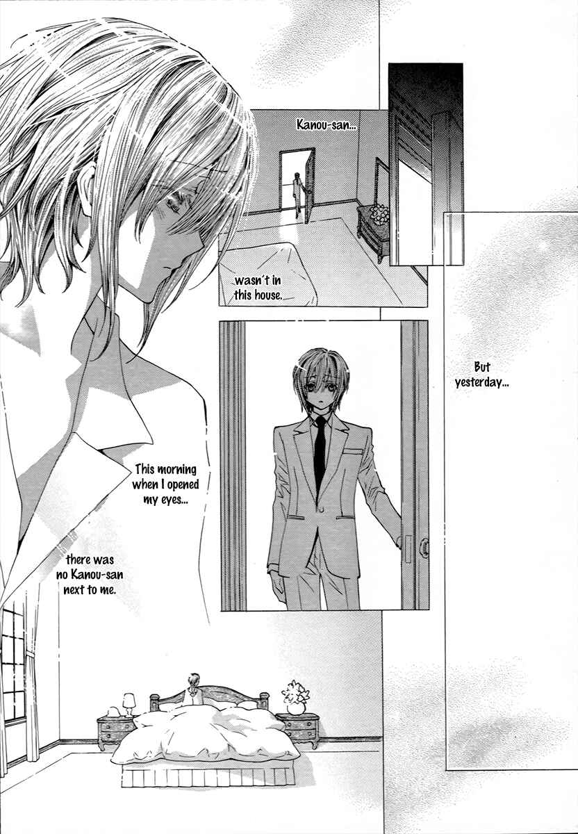 Page 14 Chapter 63 Okane ga Nai